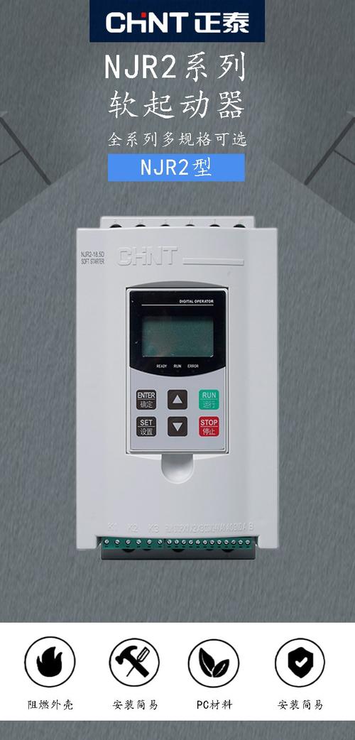 15kw软启动器多少钱一个 15kw软启动器多少钱一个